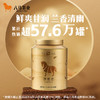 【2026年春茶】八马茶业｜安溪铁观音清香型茶叶乌龙茶圆罐252g*2罐 商品缩略图0
