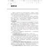 护理临床推理案例 第8八版 吴黎莉 庄一渝 主译 涵盖内外科妇儿精神心理多个专科领域，系统呈现临床复杂情境 北京大学医学出版社 商品缩略图4