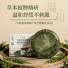 笙观·乌斯曼侧柏叶植萃精研洗发皂 植物本草 泡沫绵密 易冲易洗 温和不刺激 商品缩略图5