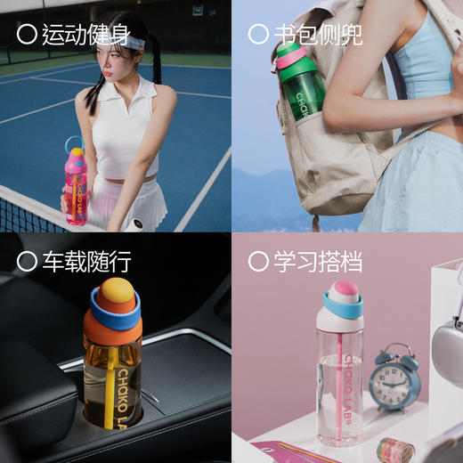 [屁侠推荐]和序咔哒杯Tritan水杯 夏日清爽多色大容量运动水杯 商品图4