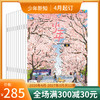 【订阅】《少年新知》（2026.4月-2027.3月）年刊 商品缩略图0