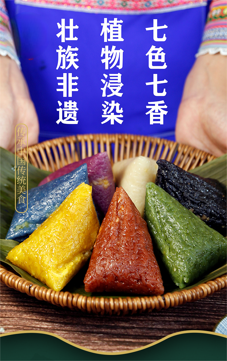 【云南七彩花米粽】粽子界的“颜值天花板”！🌈这抹来自云南深山的“彩虹”，才是今年端午送礼的正确打开方式~