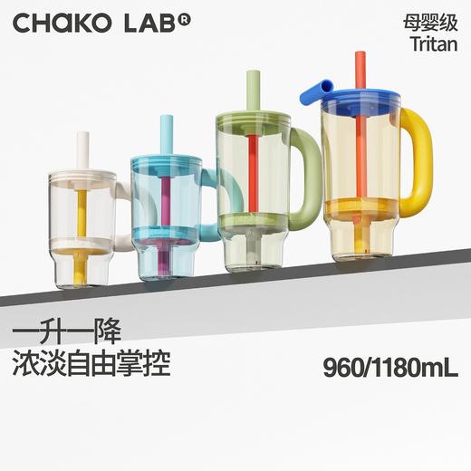 [屁侠推荐]chakolab和序霸霸杯 2026新款吸管杯 新色可选 商品图0