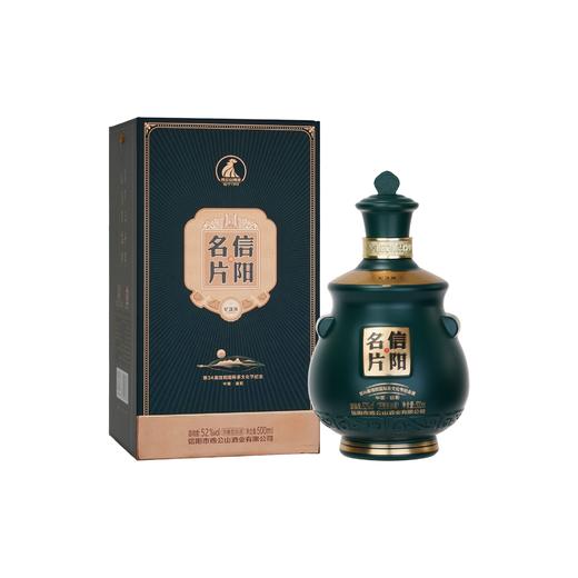 鸡公山白酒34届茶文化节信阳名片纪念酒52度500ml 商品图1