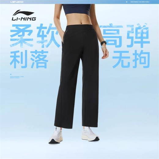 李宁女子平口冰感舒适防晒健身系列针织运动裤AKYW060 商品图0