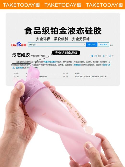 【母婴级品质】TakeToday大容量硅胶便携折叠吸管杯 600ml 商品图2