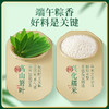 三只松鼠 粽览九州礼盒_鲜肉粽/蜜枣粽/八宝杂粮粽/原味粽子8枚450g*2 一提两盒 商品缩略图6