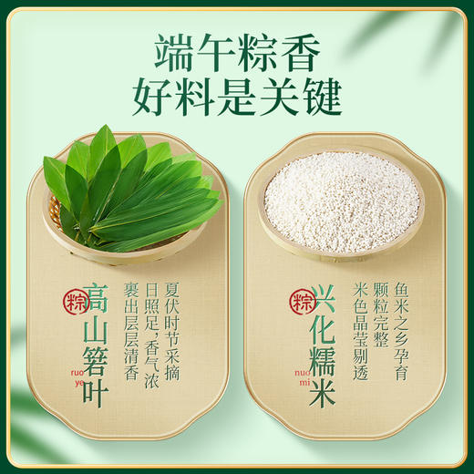 三只松鼠 粽览九州礼盒_鲜肉粽/蜜枣粽/八宝杂粮粽/原味粽子8枚450g*2 一提两盒 商品图6