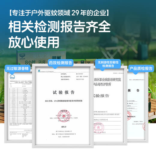 森林地带 驱蚊喷雾派卡瑞丁防蚊水驱蚊液驱虫神器户外露营行李箱款防蚊6小时可上飞机60ml 商品图8