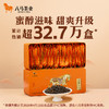 八马茶业丨红茶武夷原产特级金骏眉红茶私享系列自饮盒装160g 商品缩略图0
