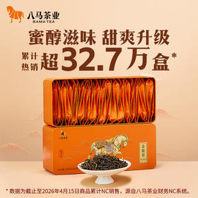 八马茶业丨红茶武夷原产特级金骏眉红茶私享系列自饮盒装160g
