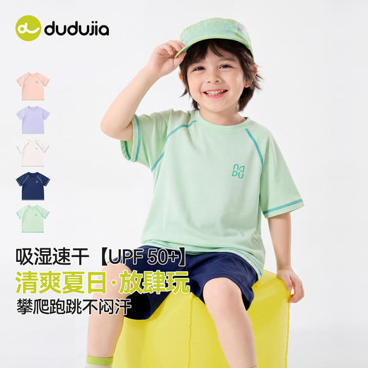 嘟嘟家男童短袖夏季儿童薄款夏装女童半袖轻薄上衣宝宝童装T恤夏F6BTX270 商品图0