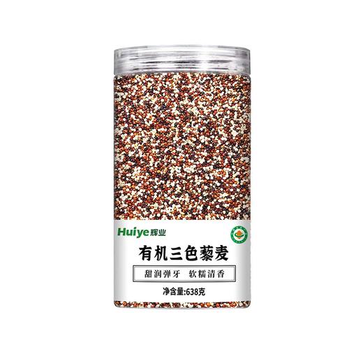 辉业638g有机三色藜麦 商品图0