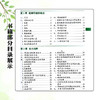 姑息治疗药物 第3三版 要国华 陈楷斌 陈印 唐炜 主译 临床药理学概述 处方指南 药品专论 9787559143198 辽宁科学技术出版社 商品缩略图3