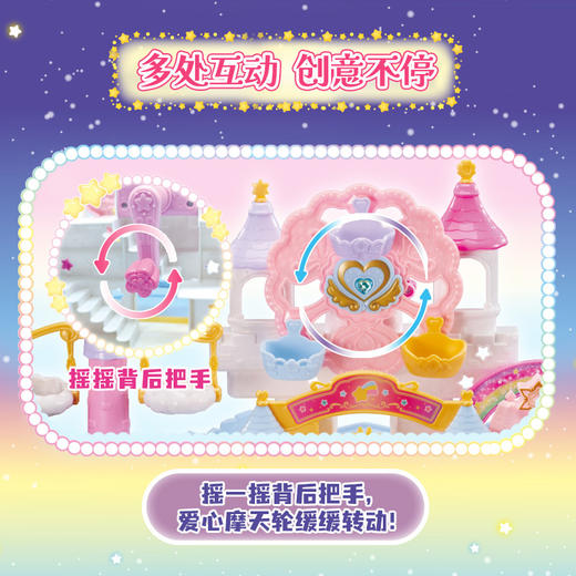 闪耀流星萌可游乐场女童玩具-纪念日百货门店同款171155429 商品图3