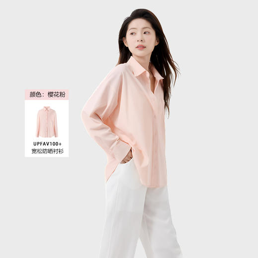 原纱防晒衬衫  A-5915 商品图0