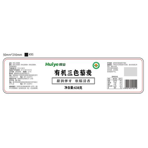 辉业638g有机三色藜麦 商品图1