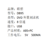 [OUSM】联想LENOVO 8倍速DB95外置光驱DVD刻录机 商品缩略图2