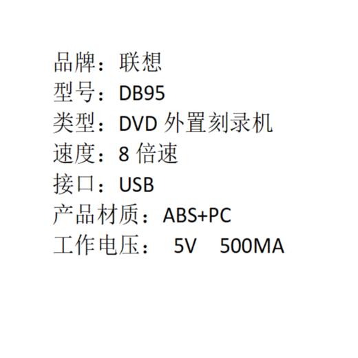 [OUSM】联想LENOVO 8倍速DB95外置光驱DVD刻录机 商品图2