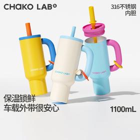 [屁侠推荐]Chakolab和序巨无霸保冷保热吸管杯 大容量冰霸杯 2026新色可选