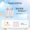 【爆】1楼毛戈平净悦清透卸妆水150ml*2 商品缩略图0