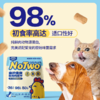 NOTWO全价主食冻干 鸡肉乳鸽口味 低敏 犬猫通用 200g/袋 商品缩略图2