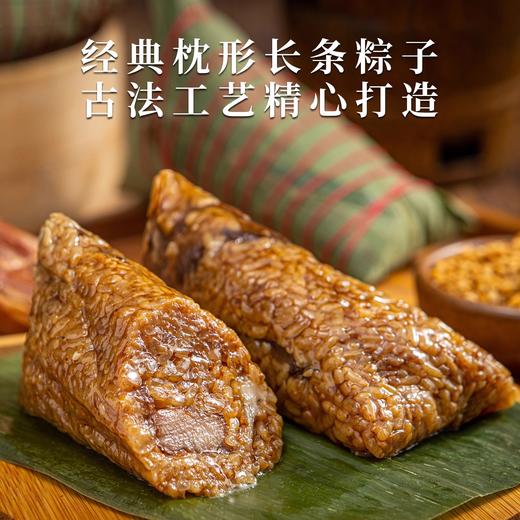 【膳博士黑猪肉粽】 肥瘦交融不油腻 老字号工艺传承 当季东北鲜糯米+现杀黑猪五花肉 商品图4