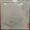 [OUSM】联想LENOVO 8倍速DB95外置光驱DVD刻录机 商品缩略图0