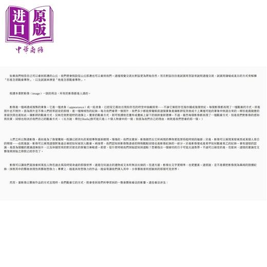 【中商原版】【约翰伯格百年诞辰纪念版】观看的方式 港台艺术原版 John Berger 艺术理论教育启蒙读物艺术入门 经典作品 麦田出版 商品图3
