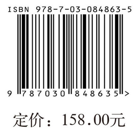 “一带一路”中国特色国际引文索引体系建构研究 商品图4