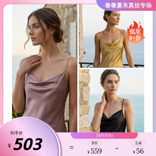 南法SJD/soie jardin0#春满桑蚕丝睡裙荡领美背桑蚕丝家居服性感吊带短睡裙S092DD 商品图0