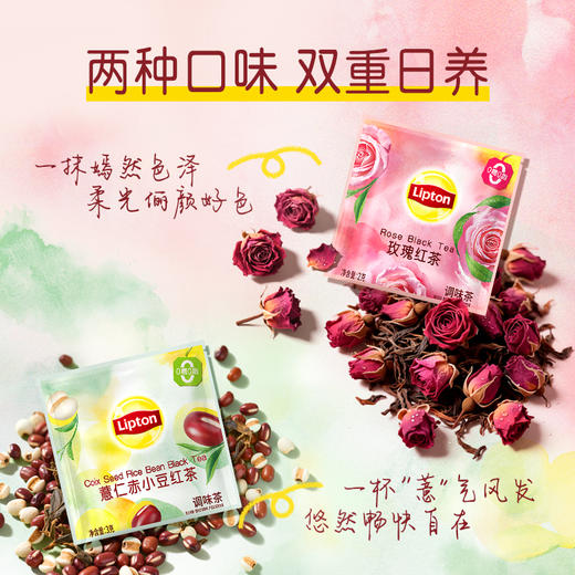 【超值2盒装】立顿 日养嫣然/日养如意花茶组合装 自然好风味 商品图5