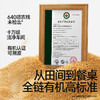 【主辅食】有机婴幼儿强化铁碎碎面/粒粒面 160g，送婴幼儿辅食食谱 商品缩略图1