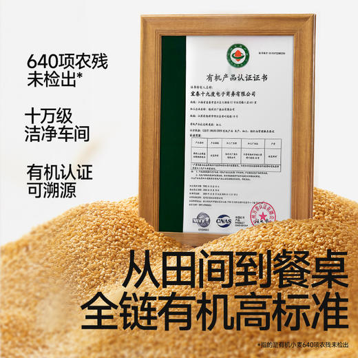 【主辅食】有机婴幼儿强化铁碎碎面/粒粒面 160g，送婴幼儿辅食食谱 商品图1