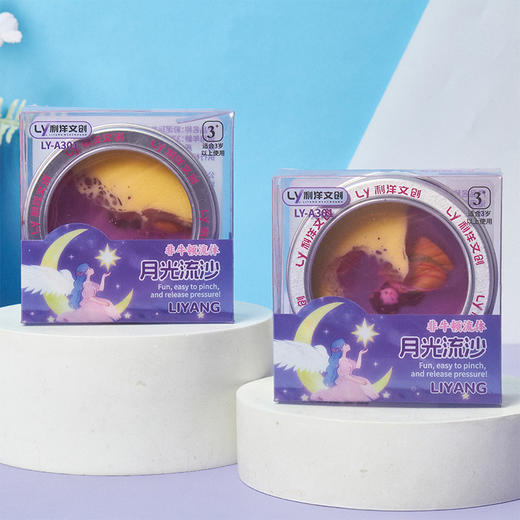 月光流沙玻璃泥-纪念日百货门店同款171649470 商品图1