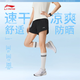 李宁女子反光速干凉爽运动短裤AKSW120