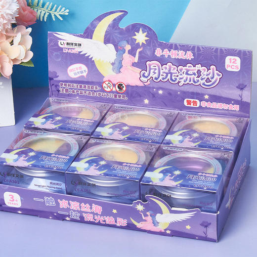 月光流沙玻璃泥-纪念日百货门店同款171649470 商品图4