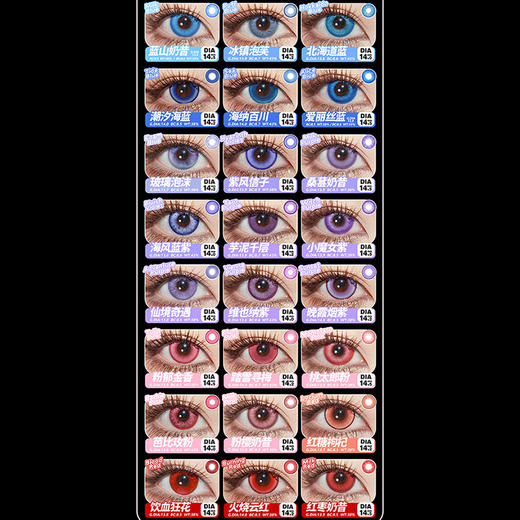 【活动】CUPID日抛③ 新品 元素系列 绯晶系红/璃光系金/沧澜系蓝/星夜系紫/沐森系绿 火系红/幻系紫/草系绿/飞行蓝/陆地棕/钢铁灰 COS魔法少女小圆/木之本樱/原神 满着色大直径 显色美瞳 商品图3