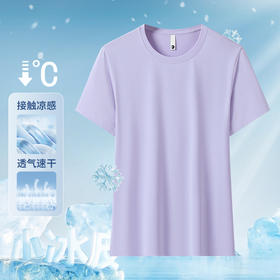 LUCKY DEER/幸运鹿情侣款冰丝凉感速干透气短袖