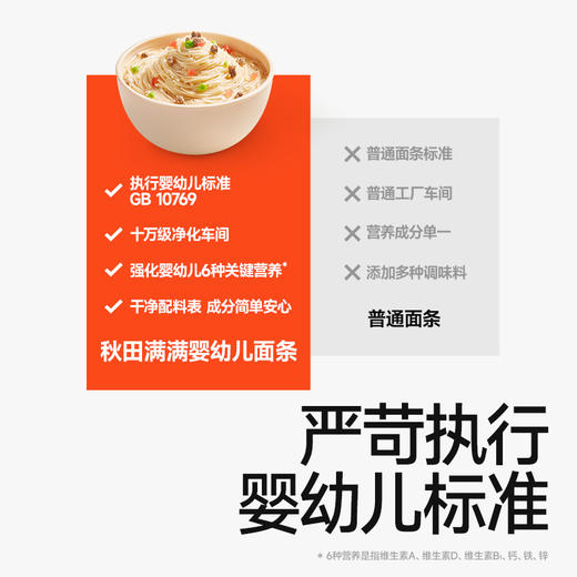 【主辅食】有机婴幼儿强化铁碎碎面/粒粒面 160g，送婴幼儿辅食食谱 商品图2