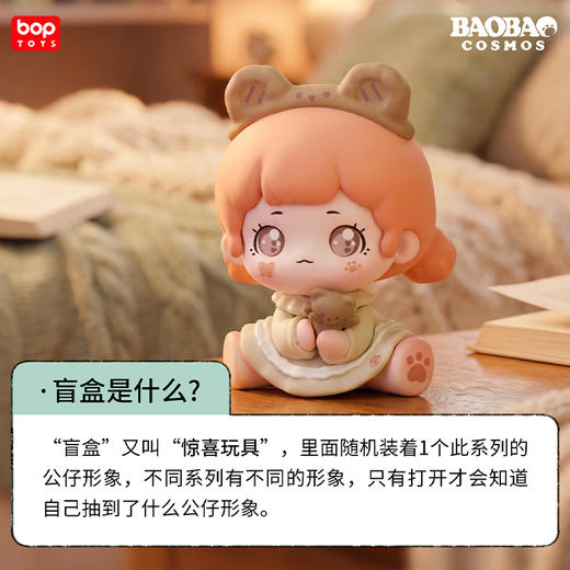 抱抱奇幻梦境萌粒盲盒-纪念日百货门店同款171596945 商品图3