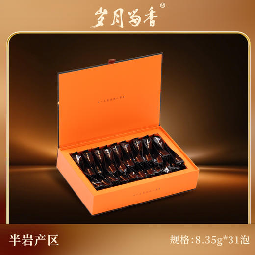岁月留香-精选肉桂/水仙/大红袍 258.8g 商品图2