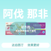 阿伐那非片200mg3片+盐酸达泊西汀片30mg*4片 商品缩略图0