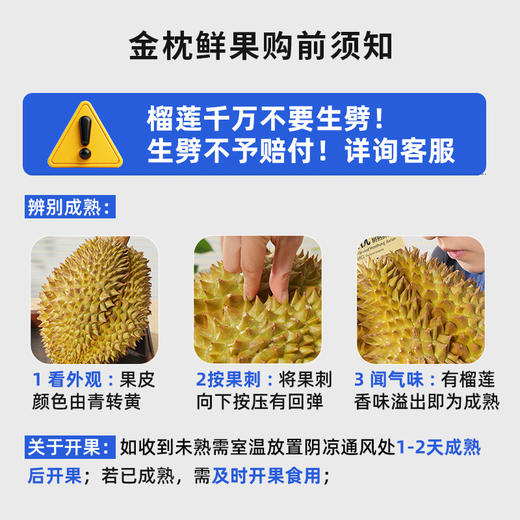 【金枕榴莲鲜果】市舶士 泰国进口金枕榴莲树熟鲜果 商品图7