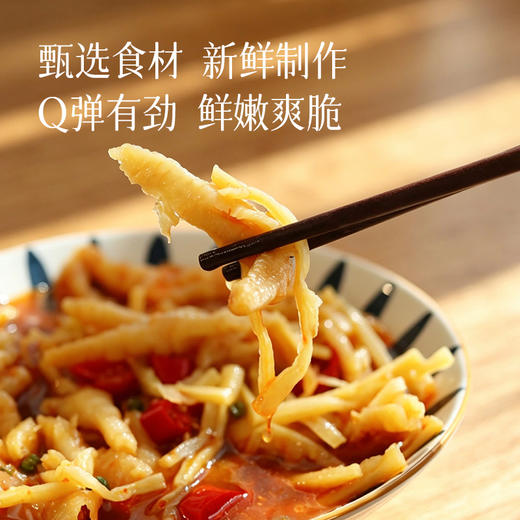 预售3天【酸辣笋丝/贡菜鸡爪】夏日开胃菜  爽口劲道300g、 2斤/罐 ~ 商品图1