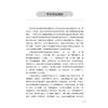 首届全国名中医刘启泉临证验案撷英 王志坤 刘启泉 杂病治验辑录内科 妇科 皮肤科等多领域医案 9787524703556中国中医药出版社 商品缩略图4