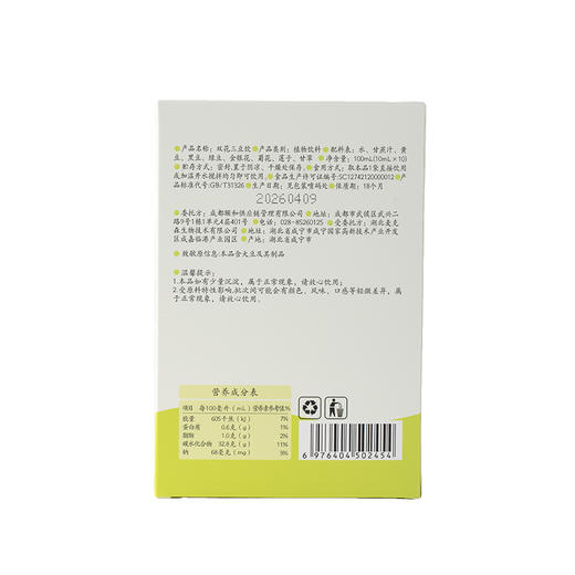 【双花三豆饮】即冲即饮|清走小火苗 战胜小豆豆  肌肤清爽胃口好 商品图8