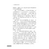 敦煌佛教疑伪经丛考/张小艳 著/浙江大学出版社 商品缩略图2