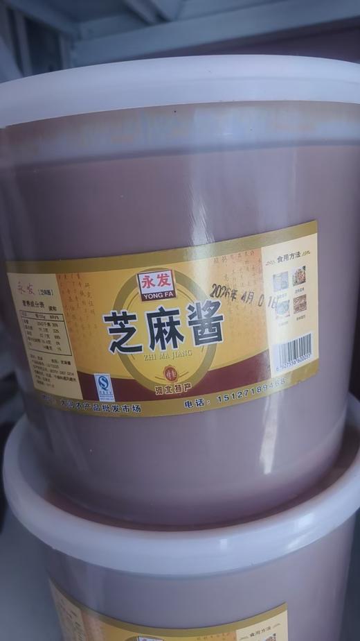 【YC】永发芝麻酱5kg 商品图3