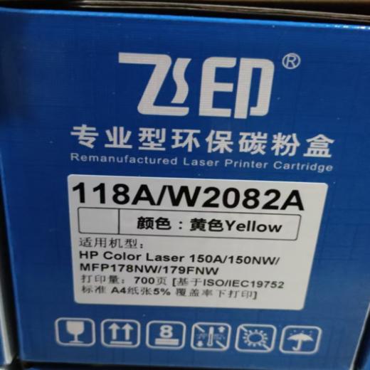 【OUSM】 飞印118A粉盒适用于适用hp 178nw 179fnw 150a 150nw打印机 商品图2